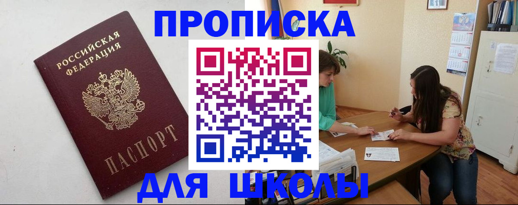 временная регистрация недорого в Катав-Ивановске