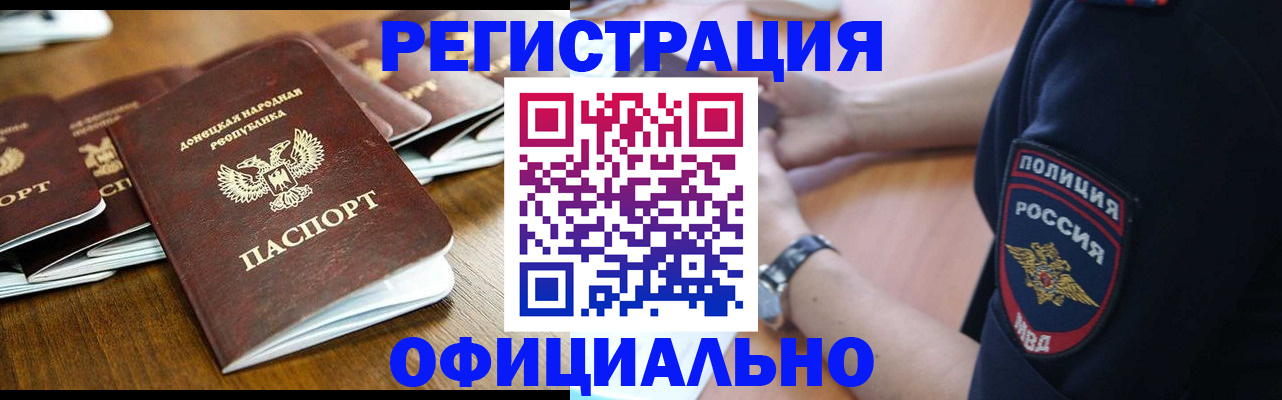 прописка паспорт в Катав-Ивановске